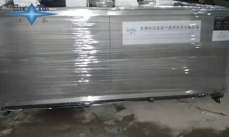 潔泰非標定制全自動超聲波清洗機知識點(一) 潔泰非標定制全自動超聲波清洗機知識點(一)